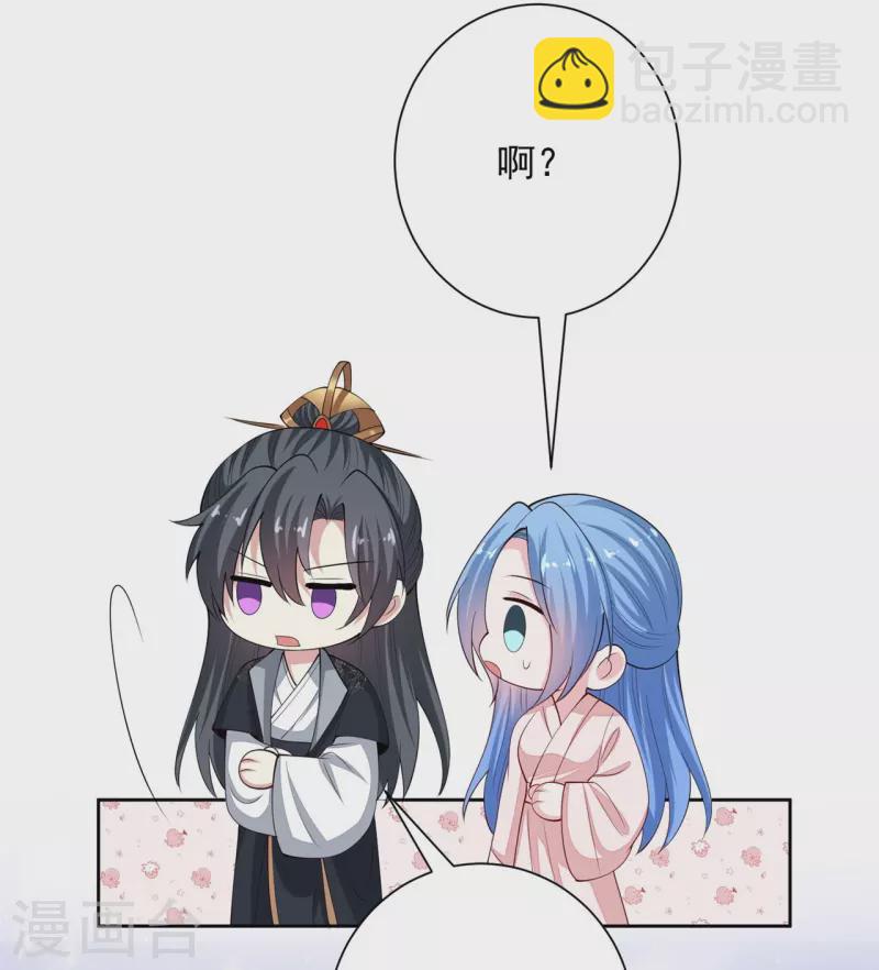 🍼毒医嫡女 第341话 传国信物 第25页