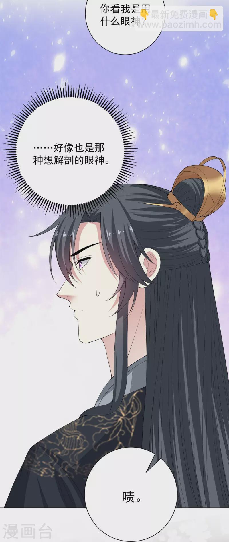 🍼毒医嫡女 第341话 传国信物 第26页