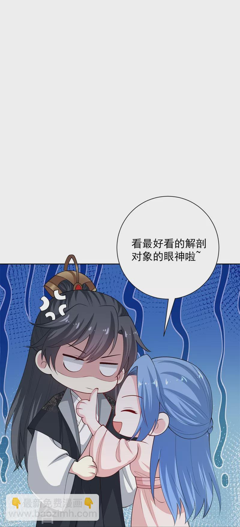 🍼毒医嫡女 第341话 传国信物 第30页