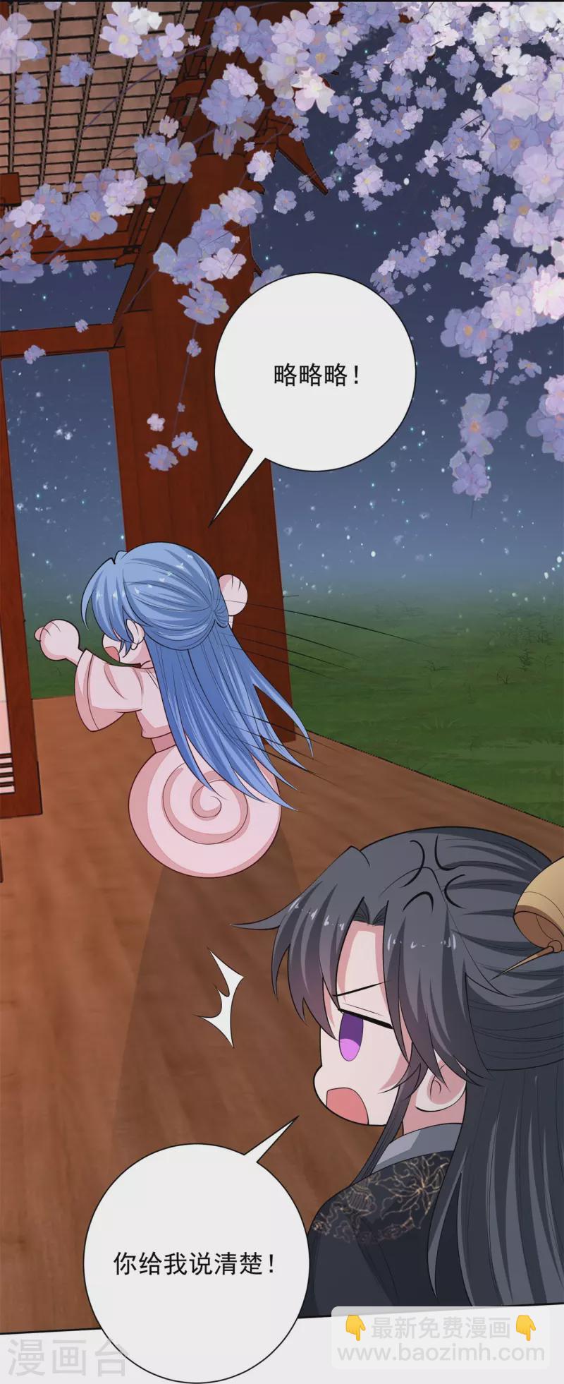 🍼毒医嫡女 第341话 传国信物 第31页