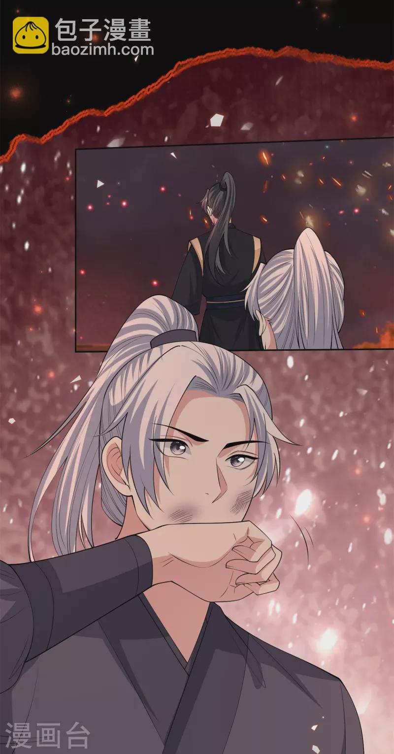 🍼毒医嫡女 第341话 传国信物 第4页