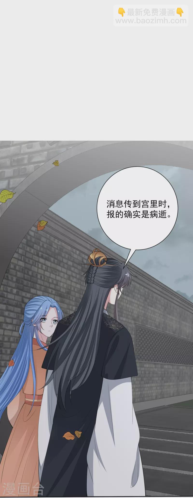 🍼毒医嫡女 第343话 长不大的表弟 第11页