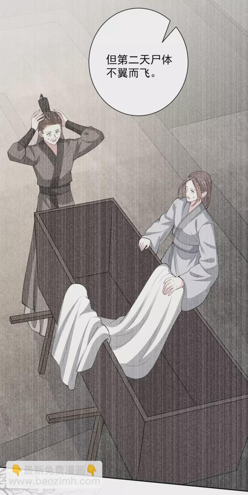 🍼毒医嫡女 第343话 长不大的表弟 第13页
