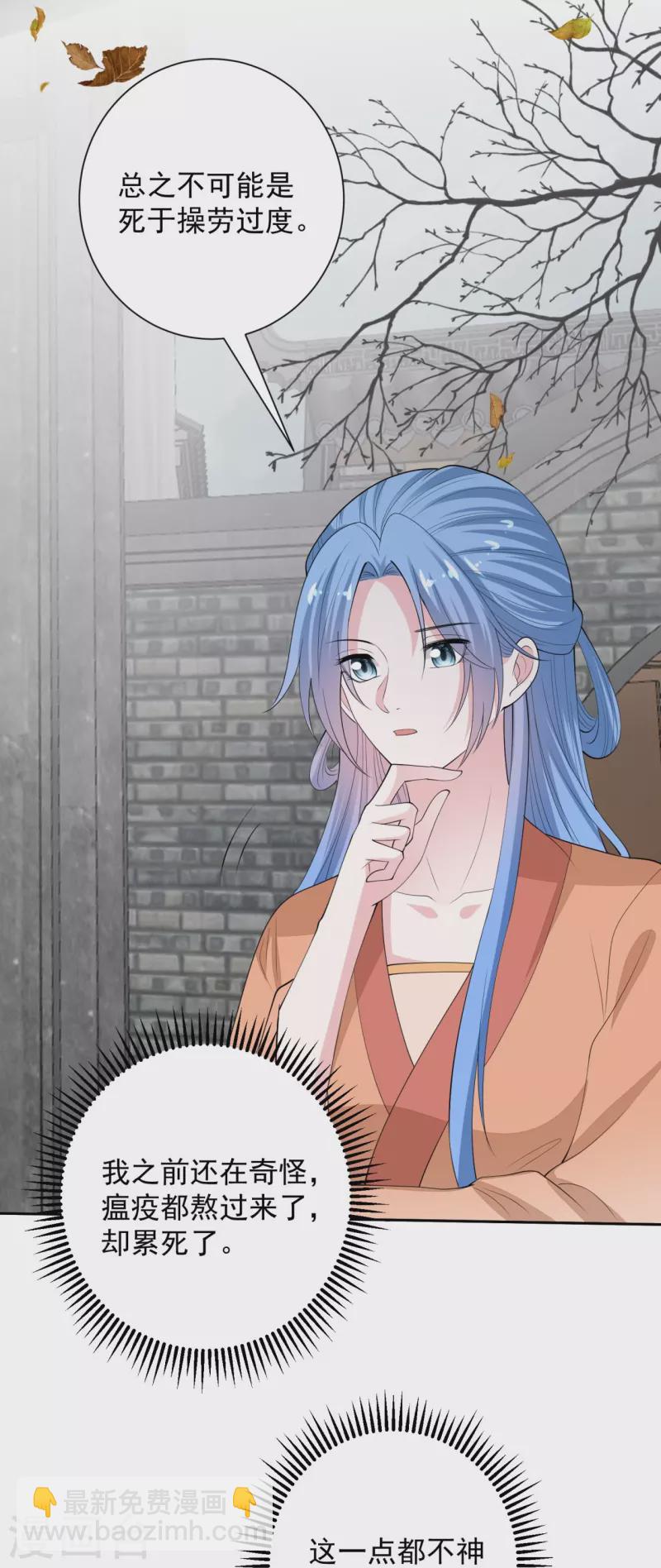 🍼毒医嫡女 第343话 长不大的表弟 第17页