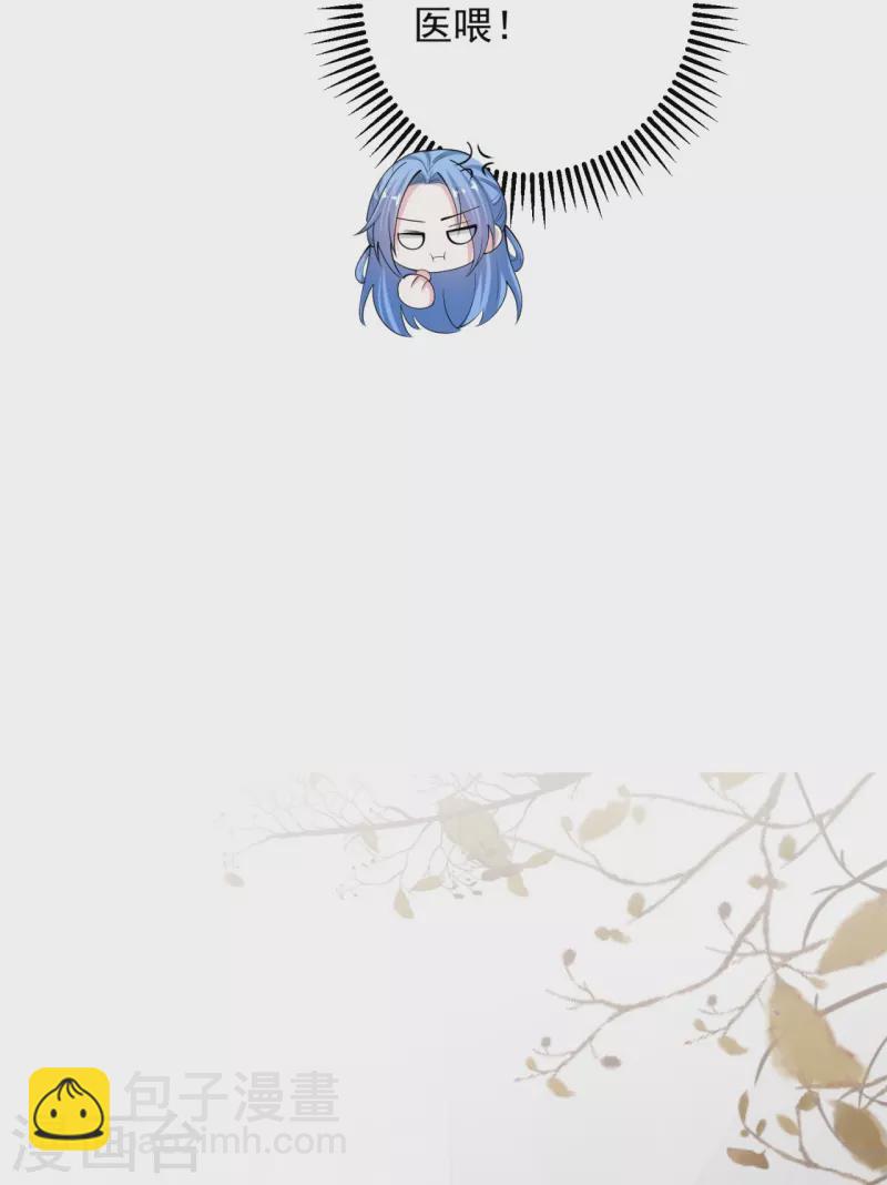 🍼毒医嫡女 第343话 长不大的表弟 第18页
