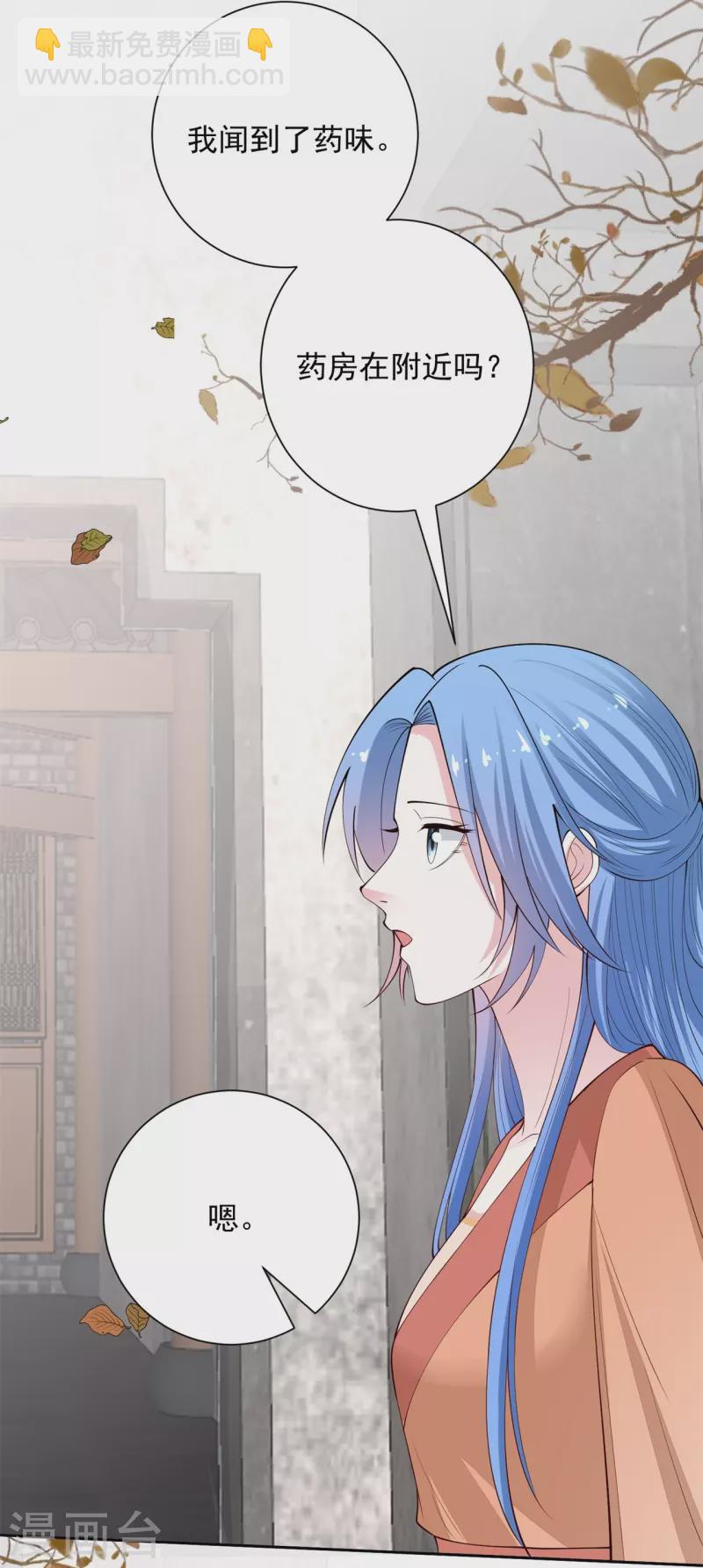 🍼毒医嫡女 第343话 长不大的表弟 第19页