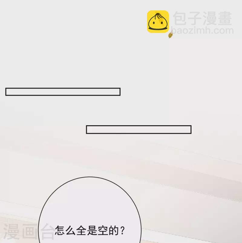 🍼毒医嫡女 第343话 长不大的表弟 第21页