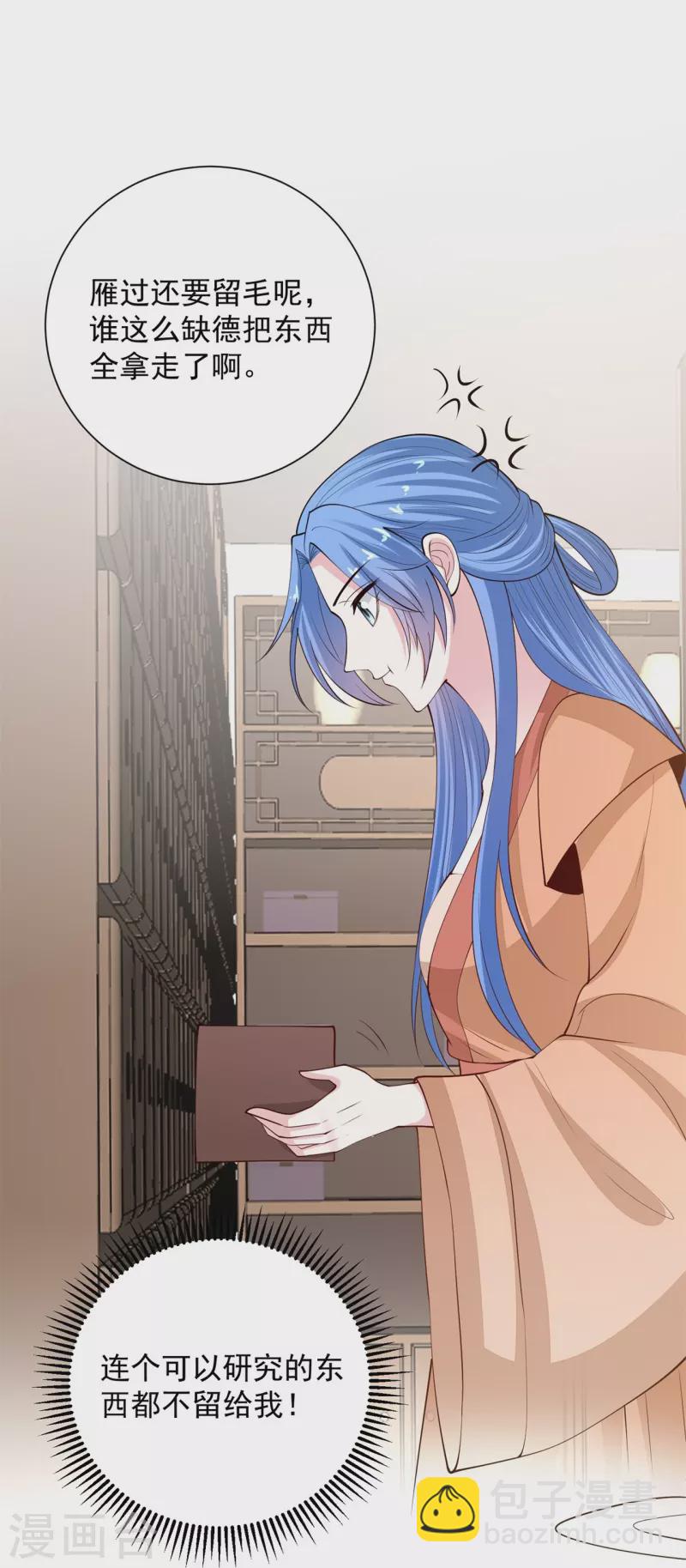 🍼毒医嫡女 第343话 长不大的表弟 第24页