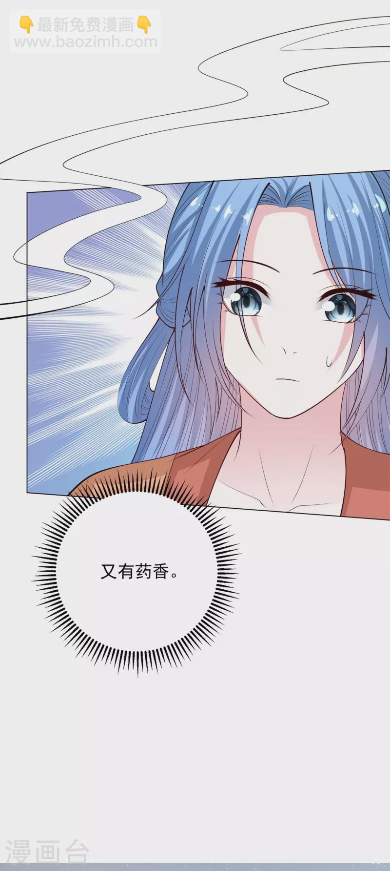 🍼毒医嫡女 第343话 长不大的表弟 第25页