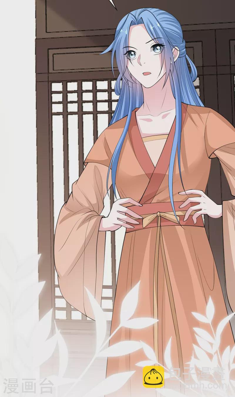🍼毒医嫡女 第343话 长不大的表弟 第27页