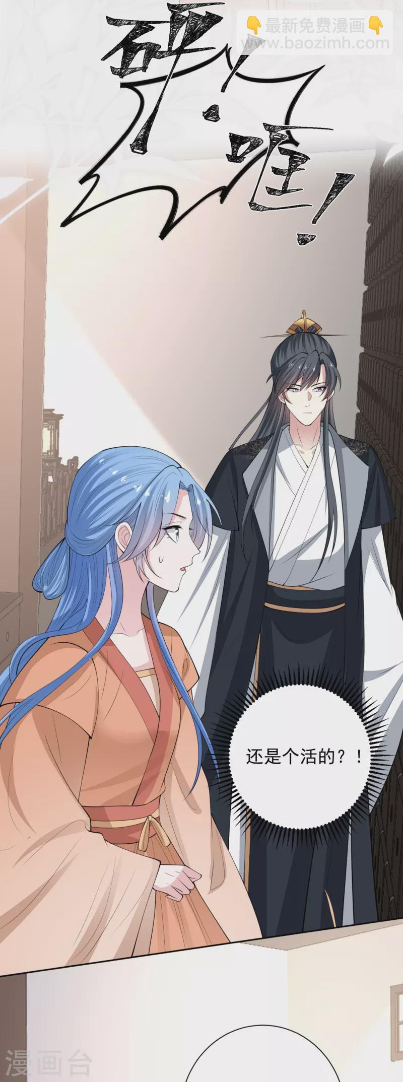 🍼毒医嫡女 第343话 长不大的表弟 第28页