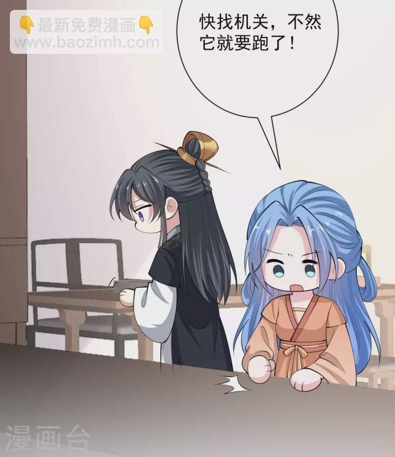 🍼毒医嫡女 第343话 长不大的表弟 第29页