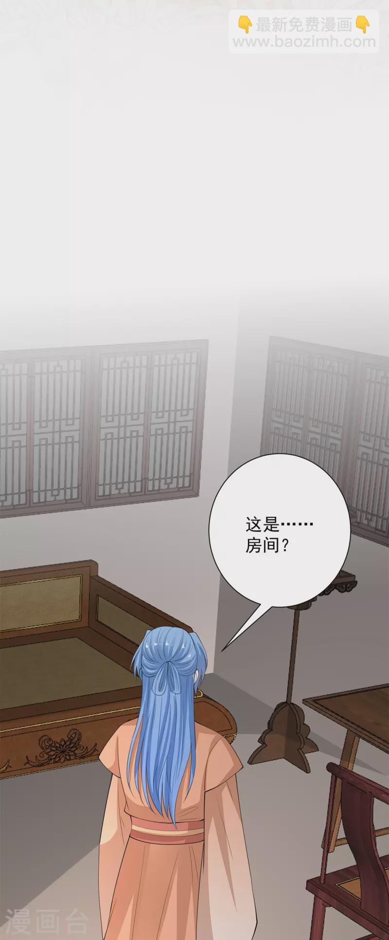 🍼毒医嫡女 第343话 长不大的表弟 第32页