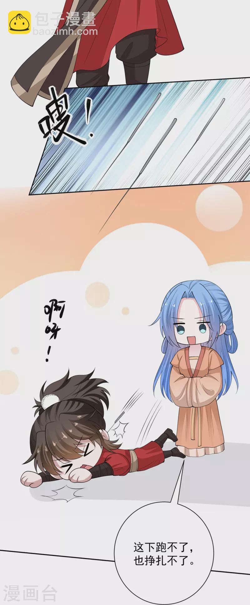 🍼毒医嫡女 第343话 长不大的表弟 第36页