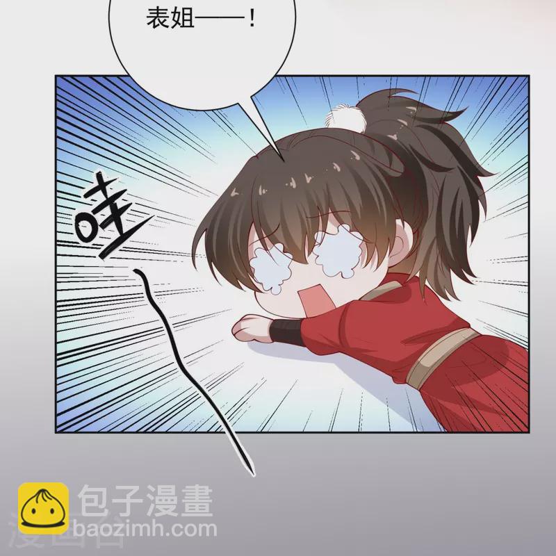 🍼毒医嫡女 第343话 长不大的表弟 第38页