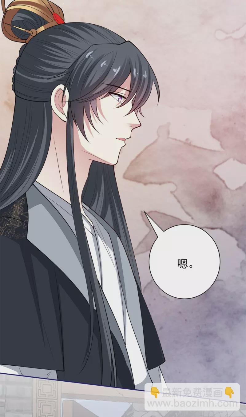 🍼毒医嫡女 第343话 长不大的表弟 第6页