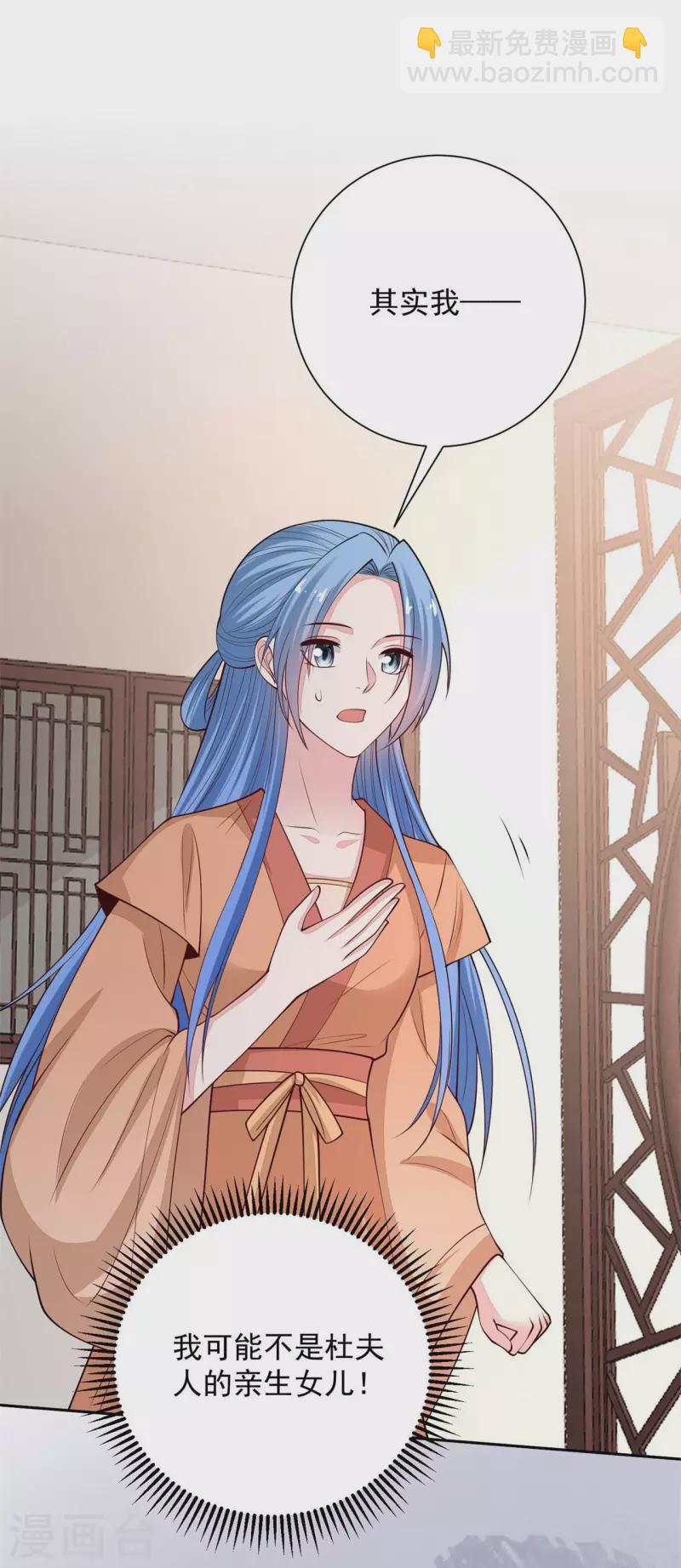 🍼毒医嫡女 第345话 有弟弟的感觉真好 第11页