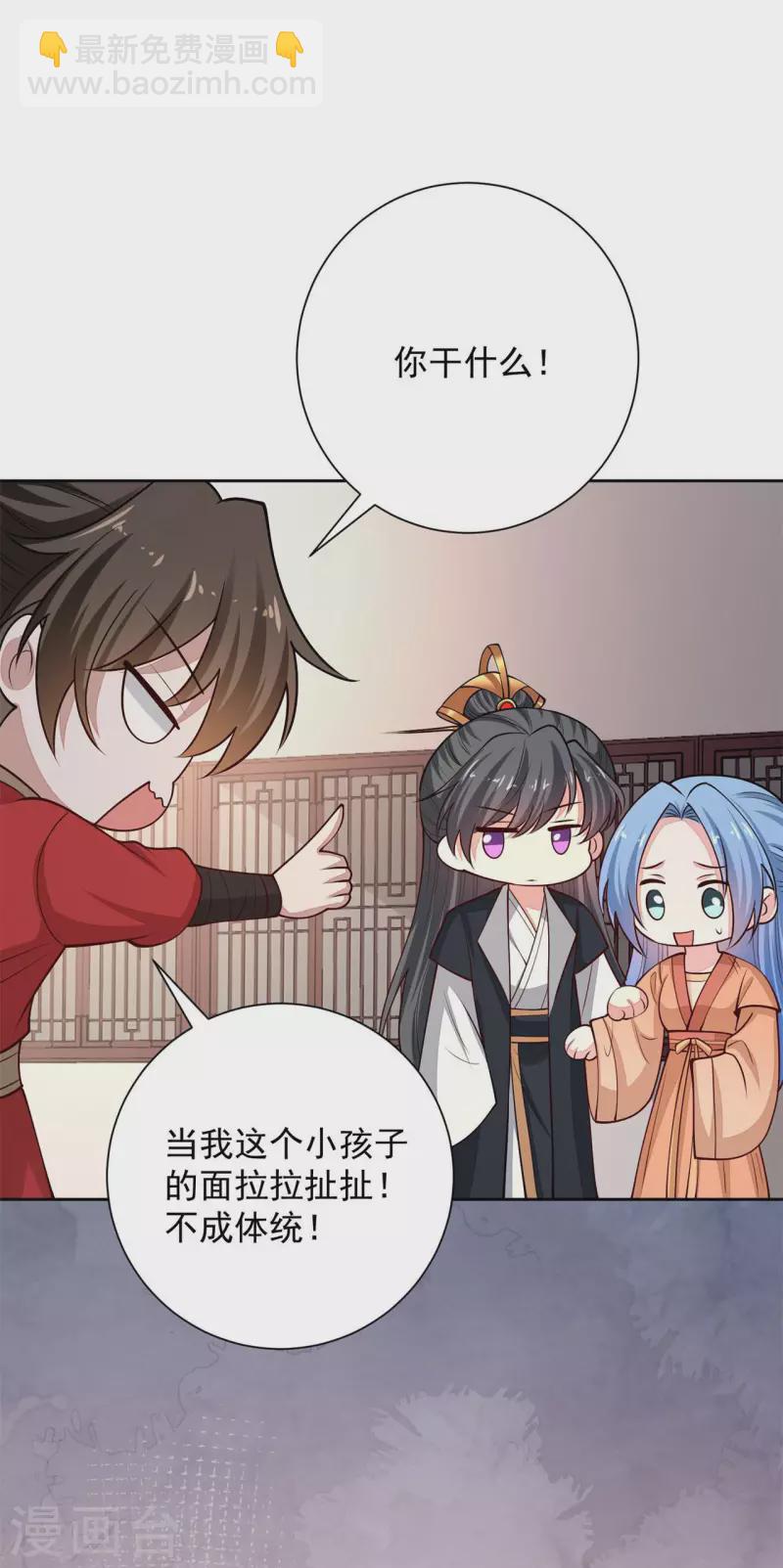 🍼毒医嫡女 第345话 有弟弟的感觉真好 第13页