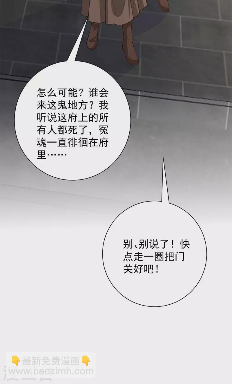 🍼毒医嫡女 第345话 有弟弟的感觉真好 第16页