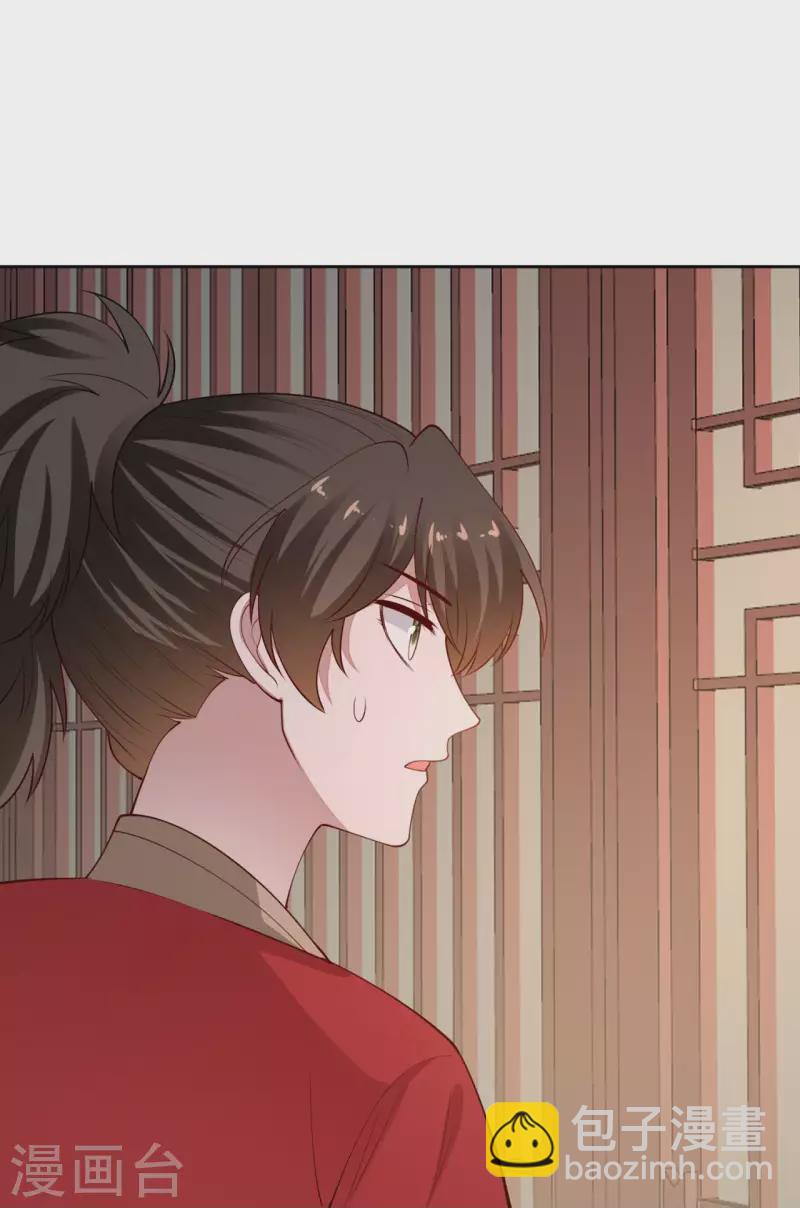 🍼毒医嫡女 第345话 有弟弟的感觉真好 第17页