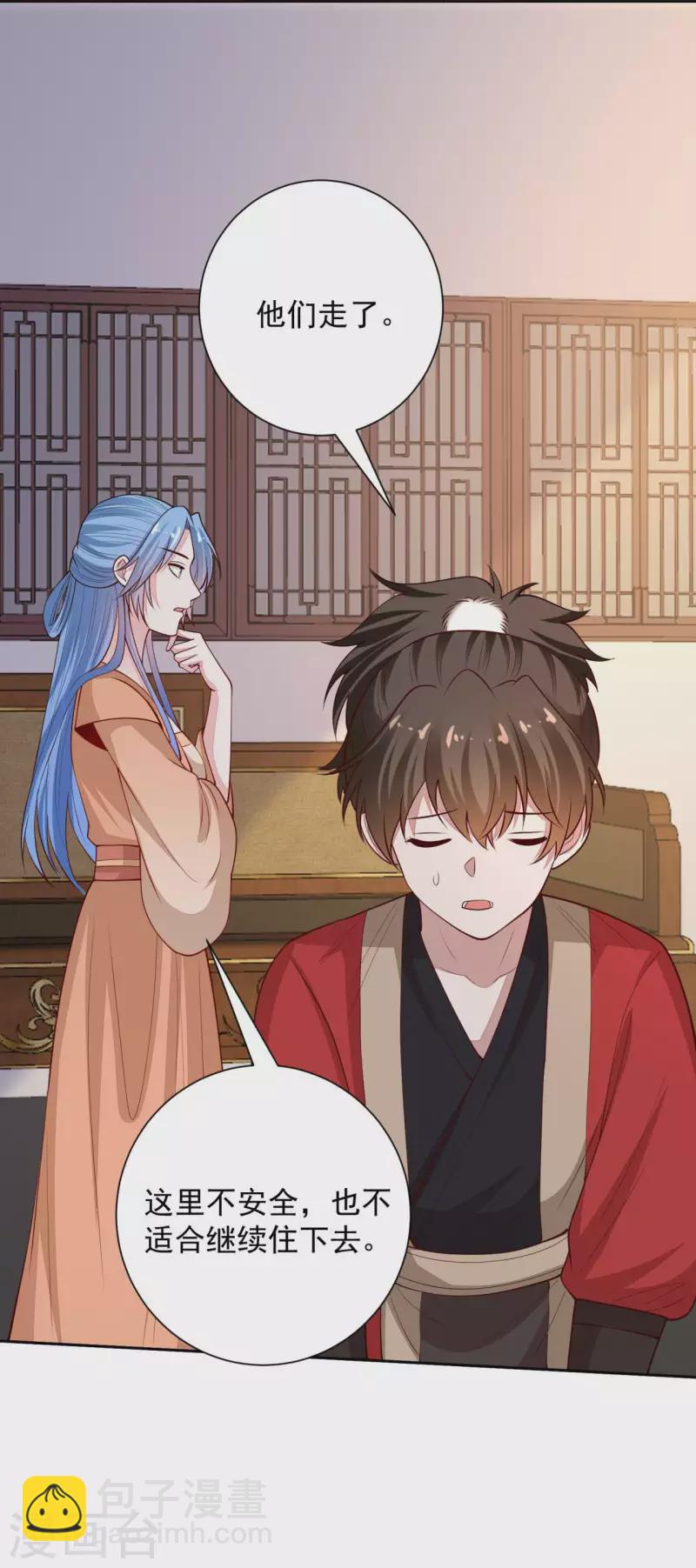 🍼毒医嫡女 第345话 有弟弟的感觉真好 第18页