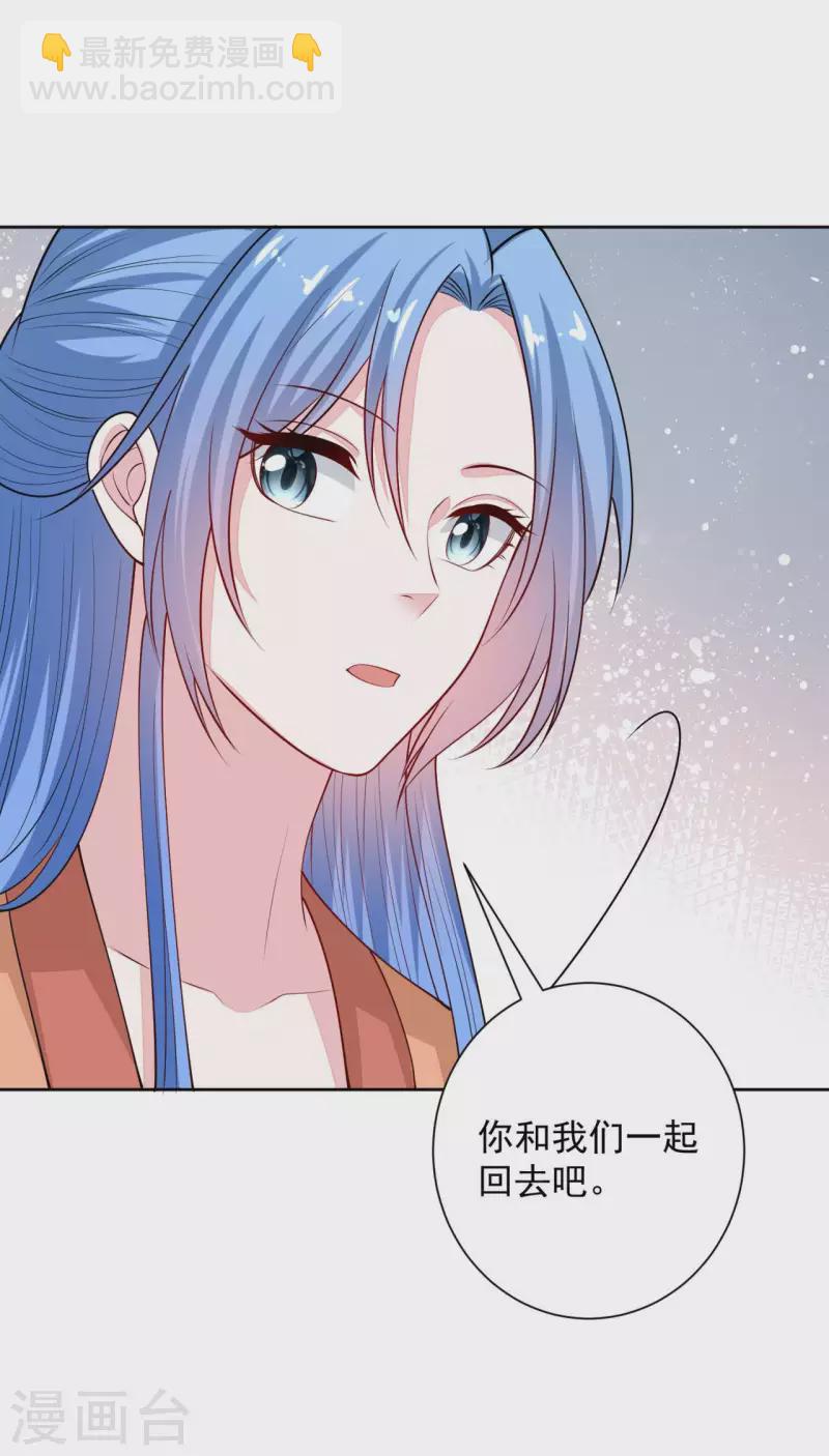 🍼毒医嫡女 第345话 有弟弟的感觉真好 第19页
