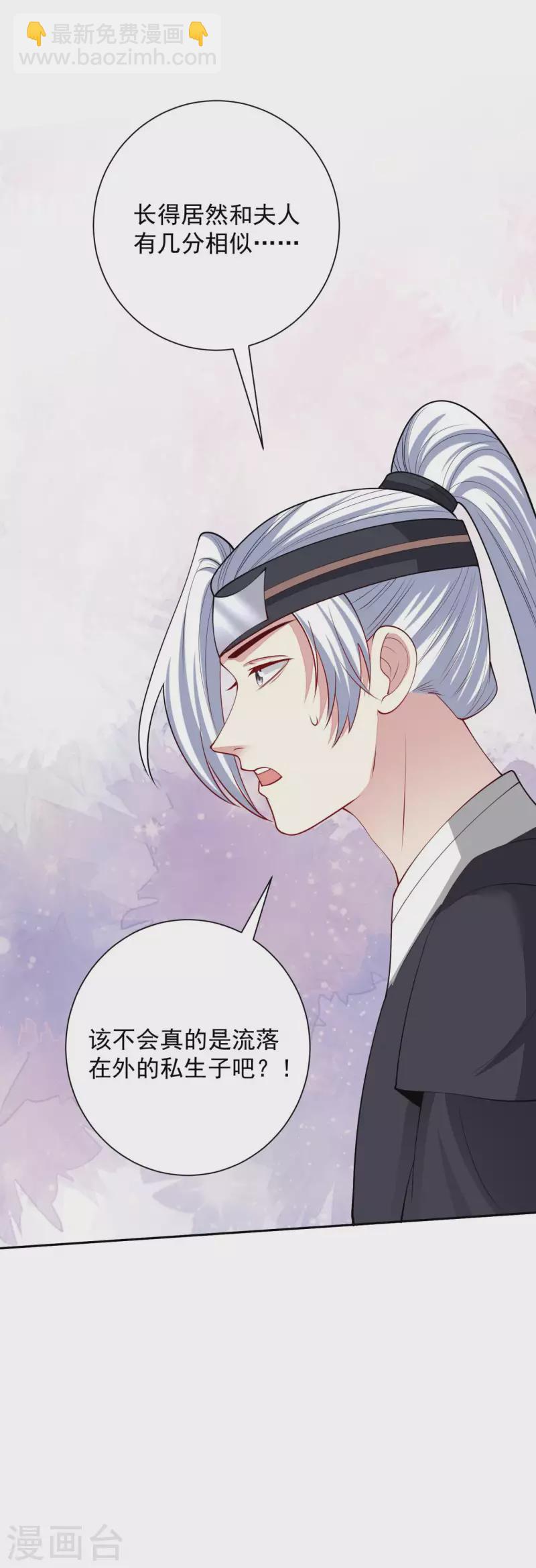🍼毒医嫡女 第345话 有弟弟的感觉真好 第23页