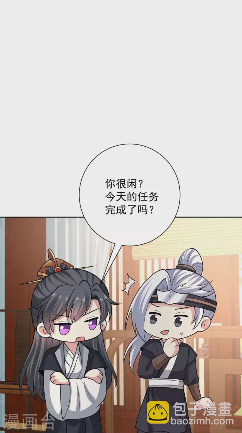 🍼毒医嫡女 第345话 有弟弟的感觉真好 第24页