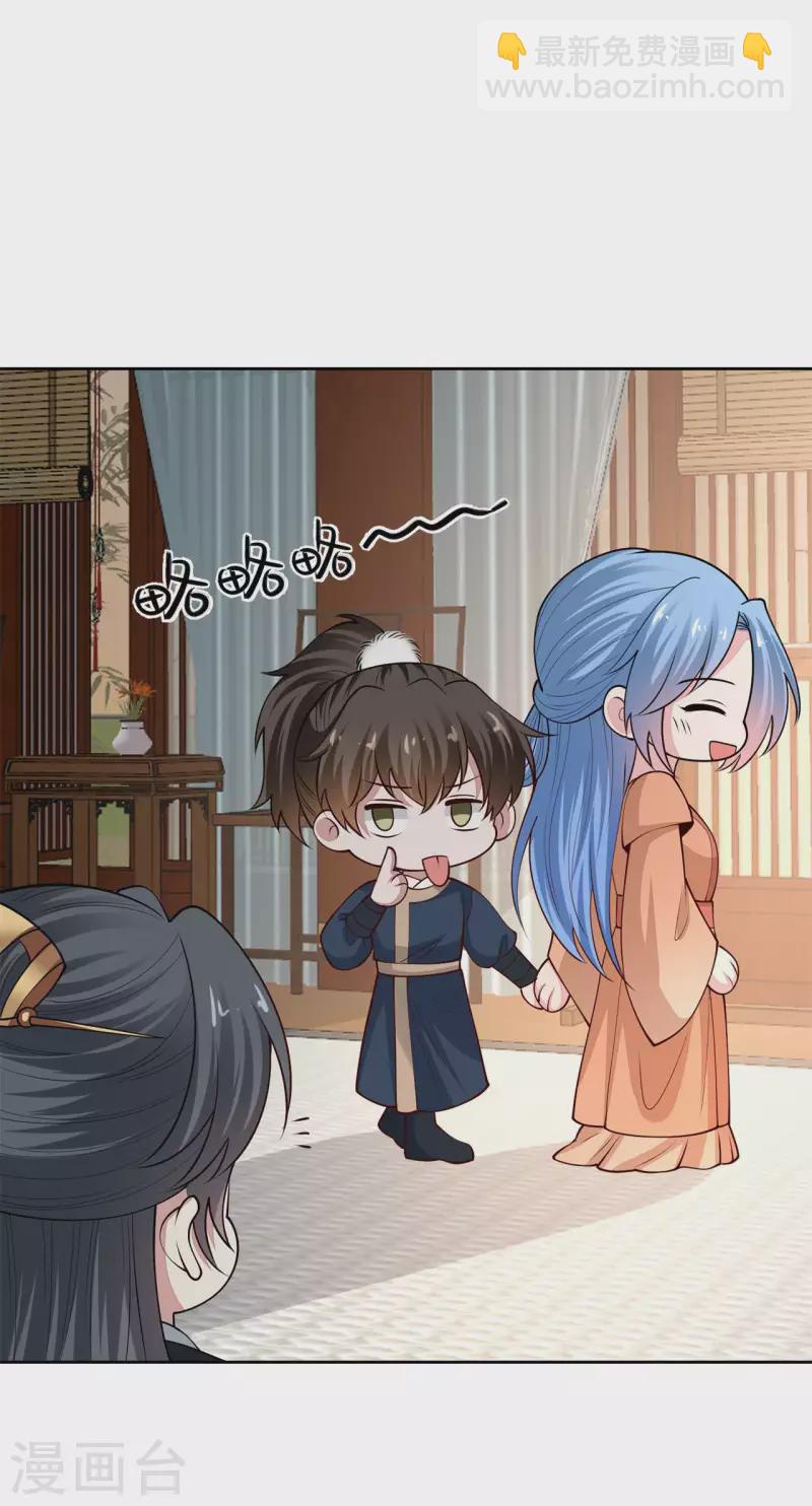 🍼毒医嫡女 第345话 有弟弟的感觉真好 第27页