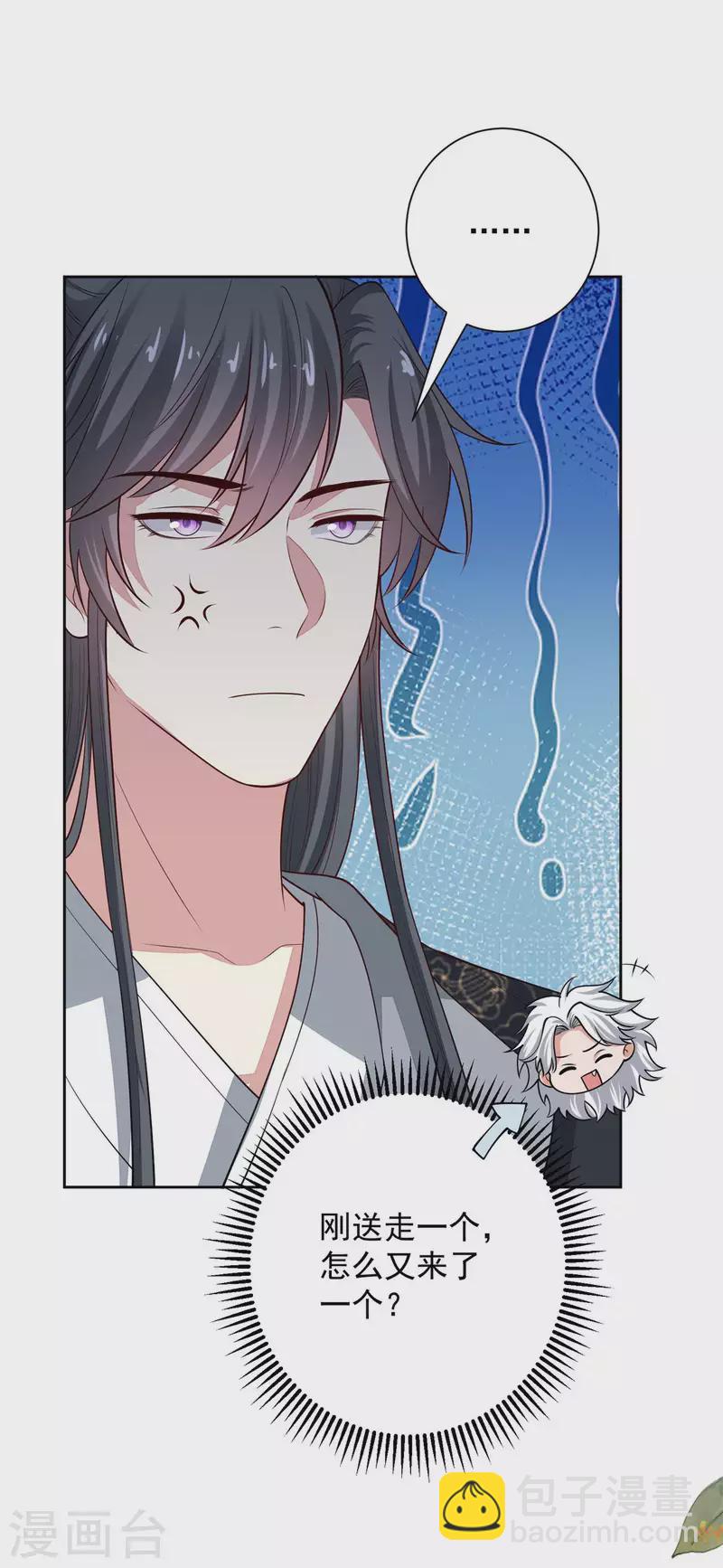 🍼毒医嫡女 第345话 有弟弟的感觉真好 第28页