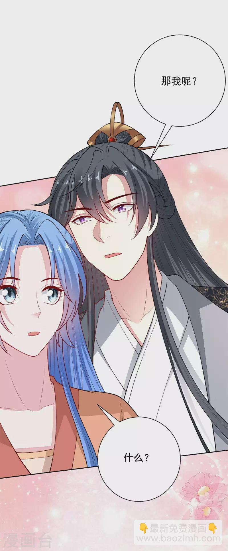 🍼毒医嫡女 第345话 有弟弟的感觉真好 第33页