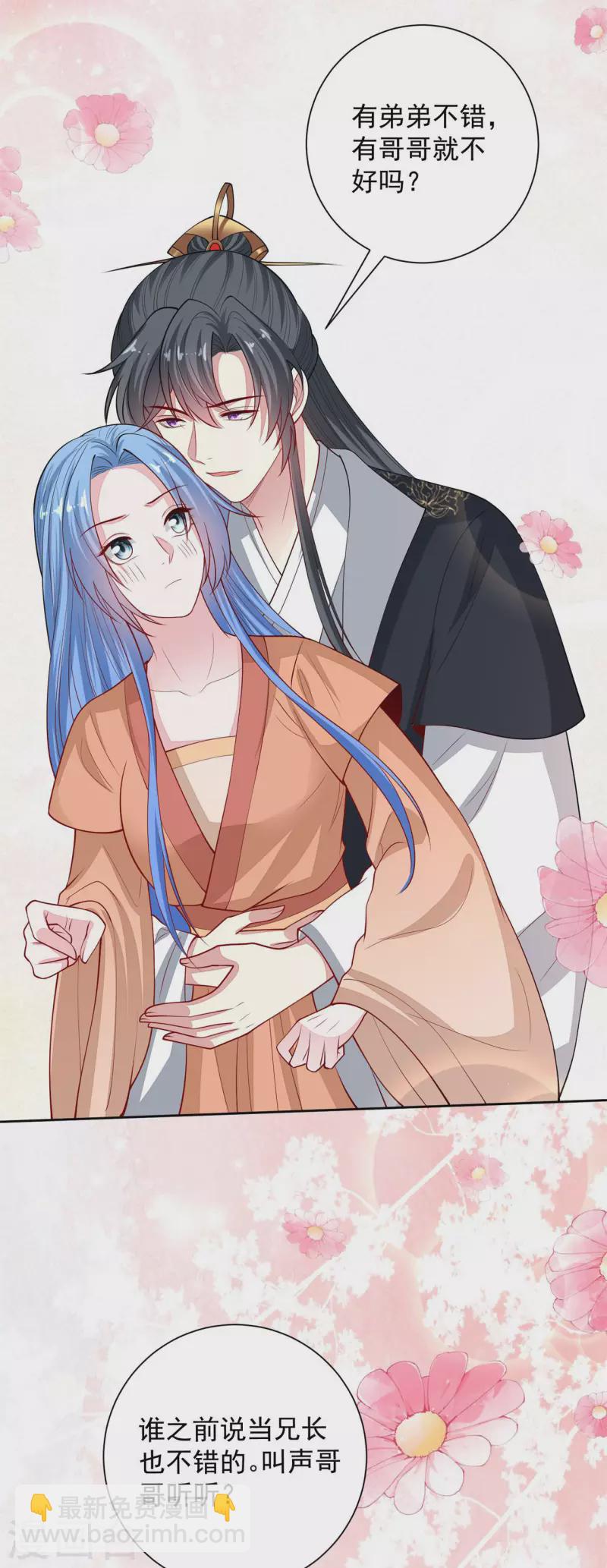 🍼毒医嫡女 第345话 有弟弟的感觉真好 第34页