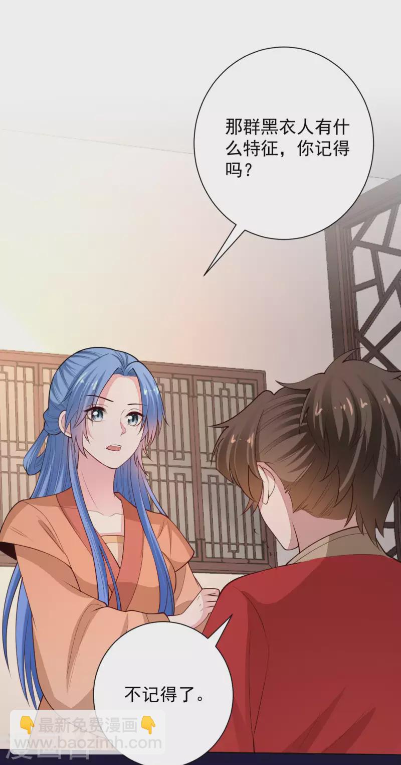 🍼毒医嫡女 第345话 有弟弟的感觉真好 第5页