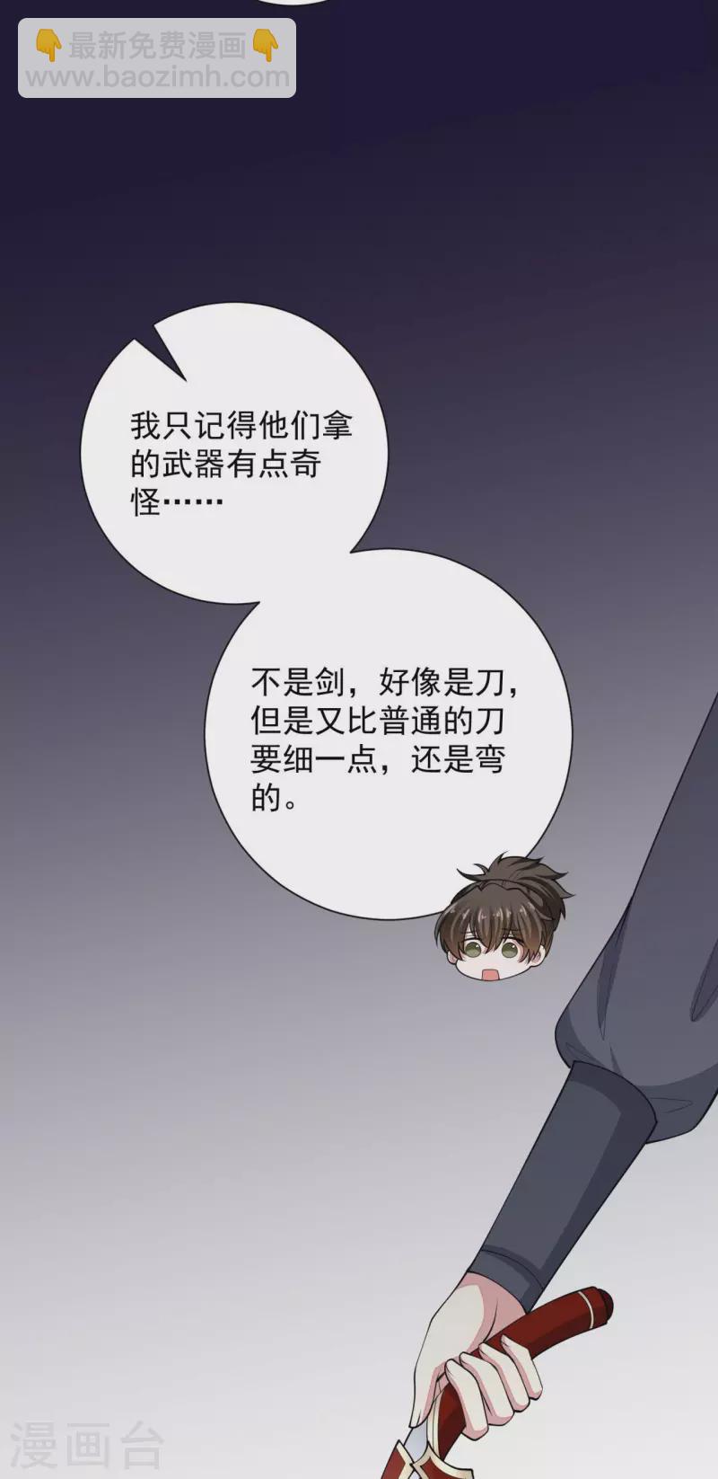 🍼毒医嫡女 第345话 有弟弟的感觉真好 第6页