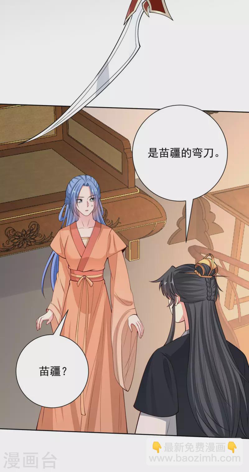 🍼毒医嫡女 第345话 有弟弟的感觉真好 第7页