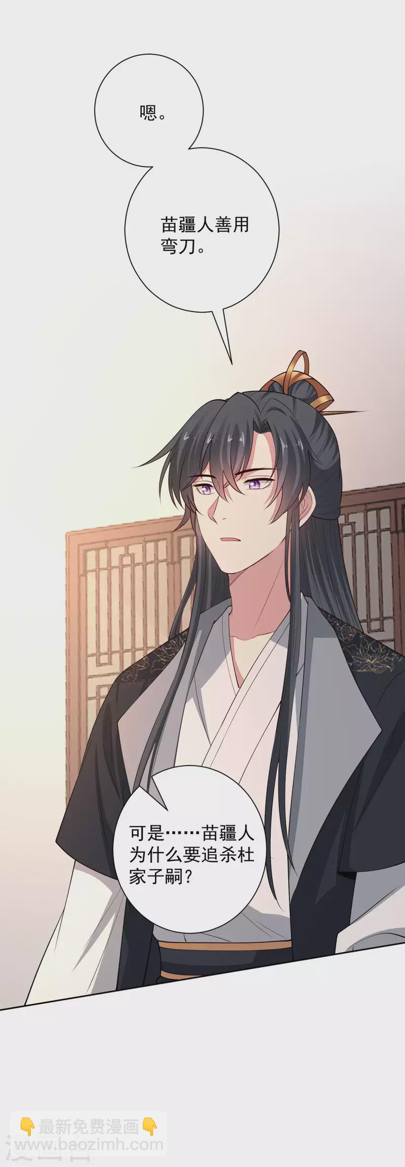 🍼毒医嫡女 第345话 有弟弟的感觉真好 第8页