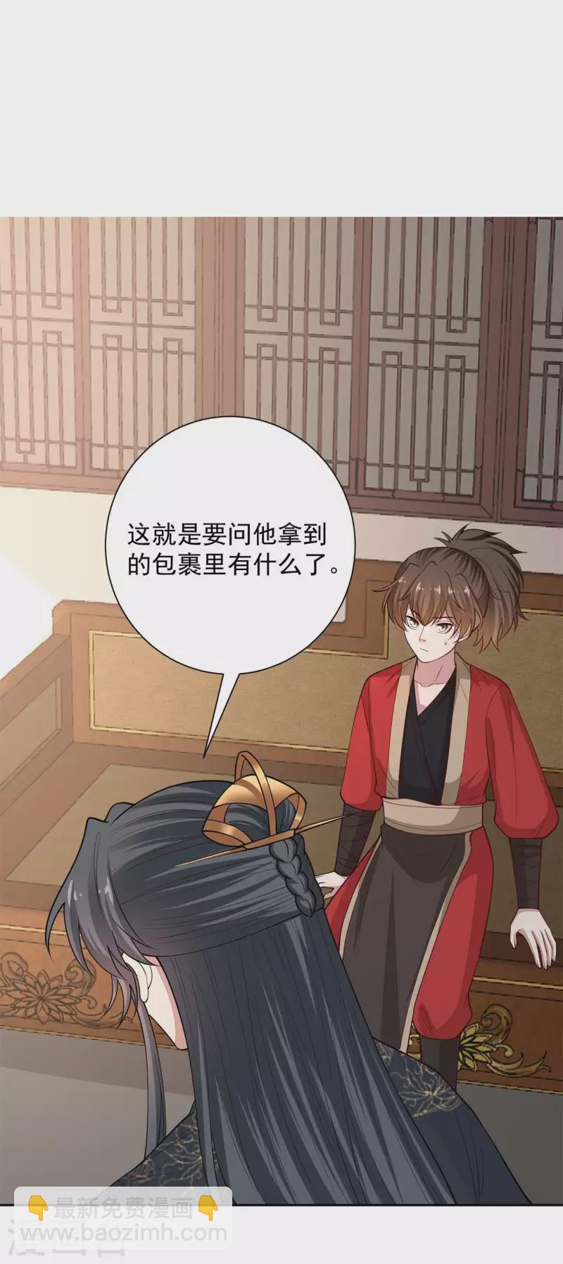 🍼毒医嫡女 第345话 有弟弟的感觉真好 第9页