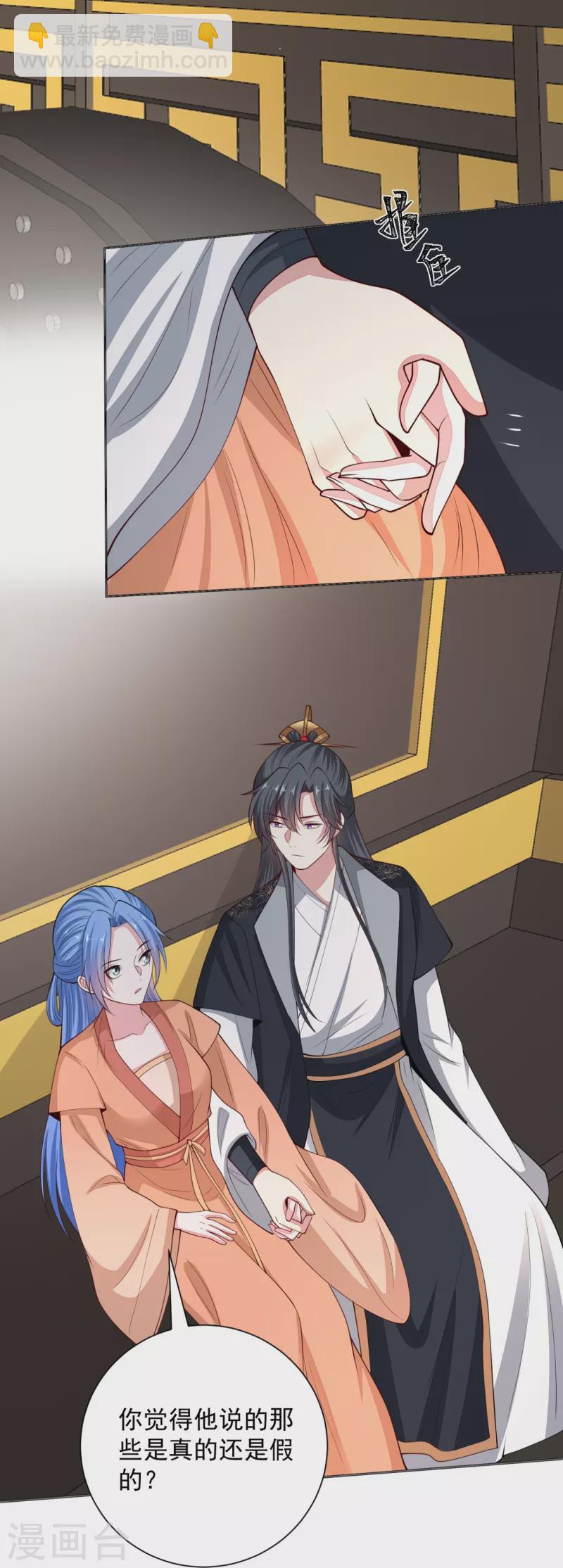 🍼毒医嫡女 第347话 绝不离开你 第16页