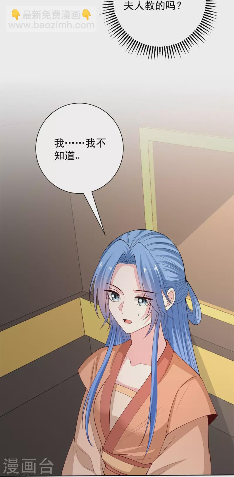 🍼毒医嫡女 第347话 绝不离开你 第20页