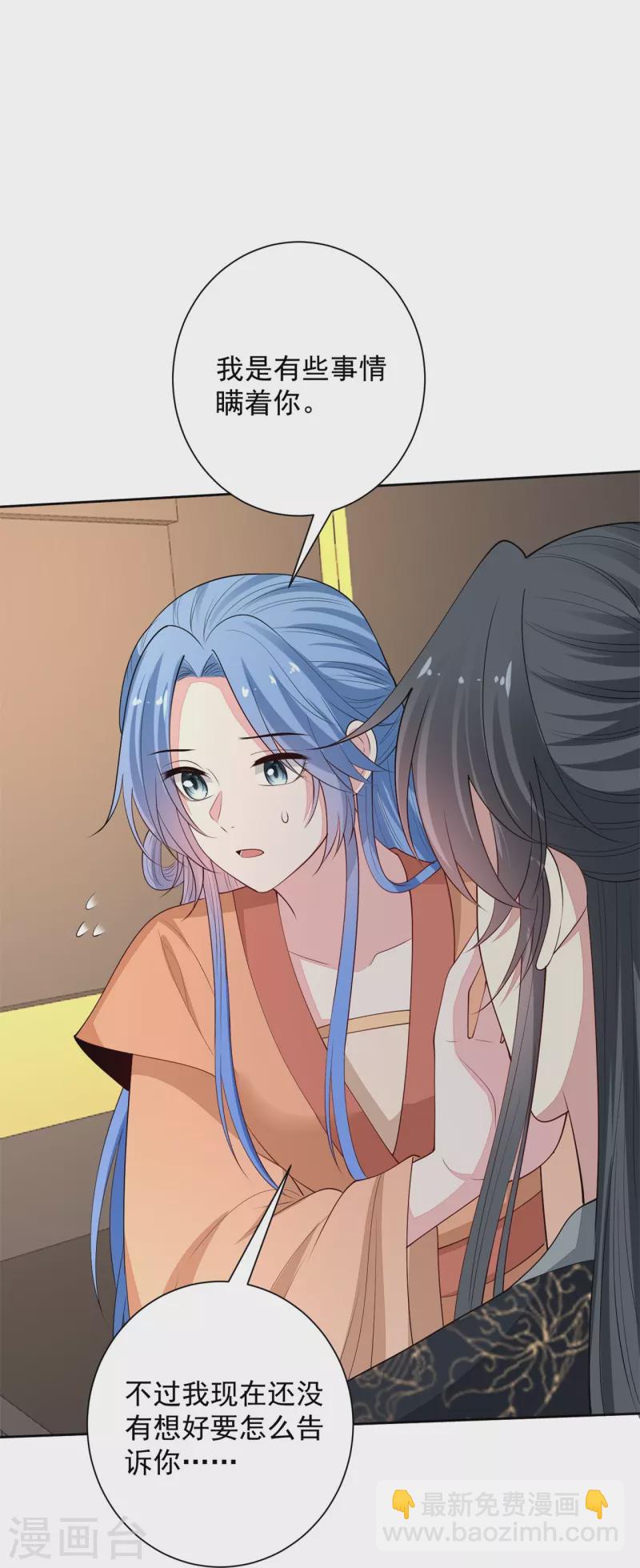 🍼毒医嫡女 第347话 绝不离开你 第22页