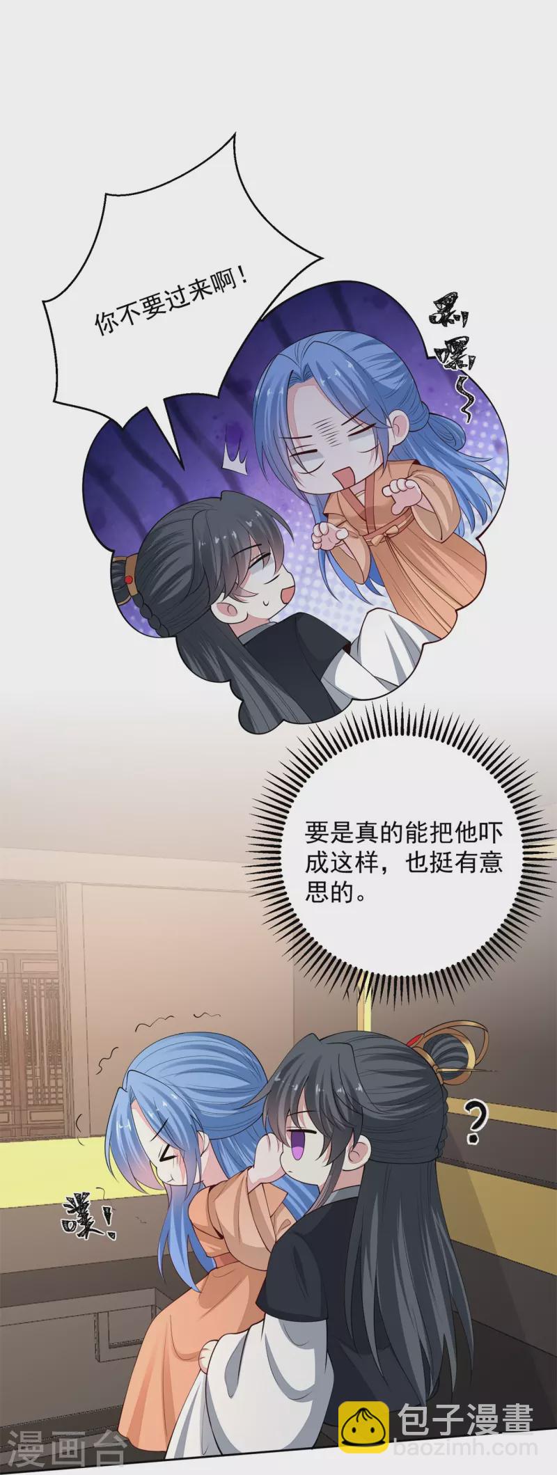 🍼毒医嫡女 第347话 绝不离开你 第24页
