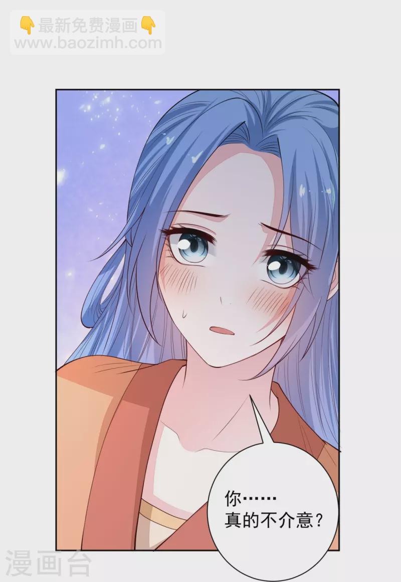 🍼毒医嫡女 第347话 绝不离开你 第27页