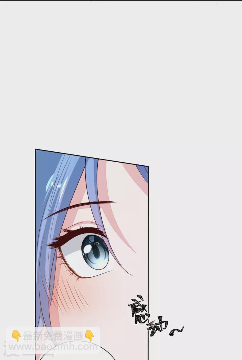 🍼毒医嫡女 第347话 绝不离开你 第29页