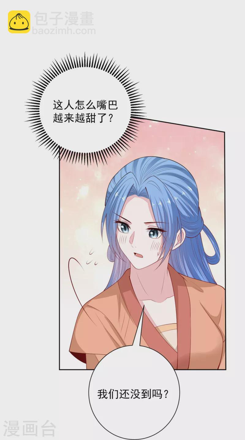 🍼毒医嫡女 第347话 绝不离开你 第32页