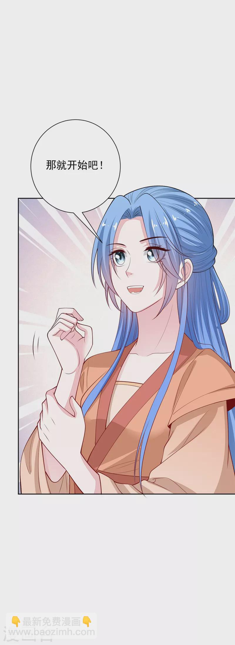 🍼毒医嫡女 第347话 绝不离开你 第35页