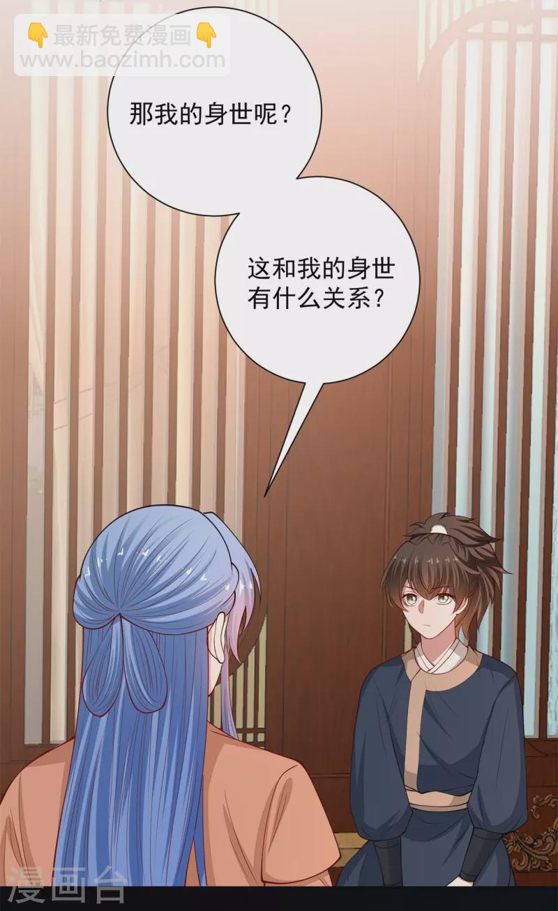 🍼毒医嫡女 第347话 绝不离开你 第5页