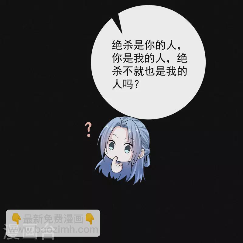 🍼毒医嫡女 第349话 损招 第11页