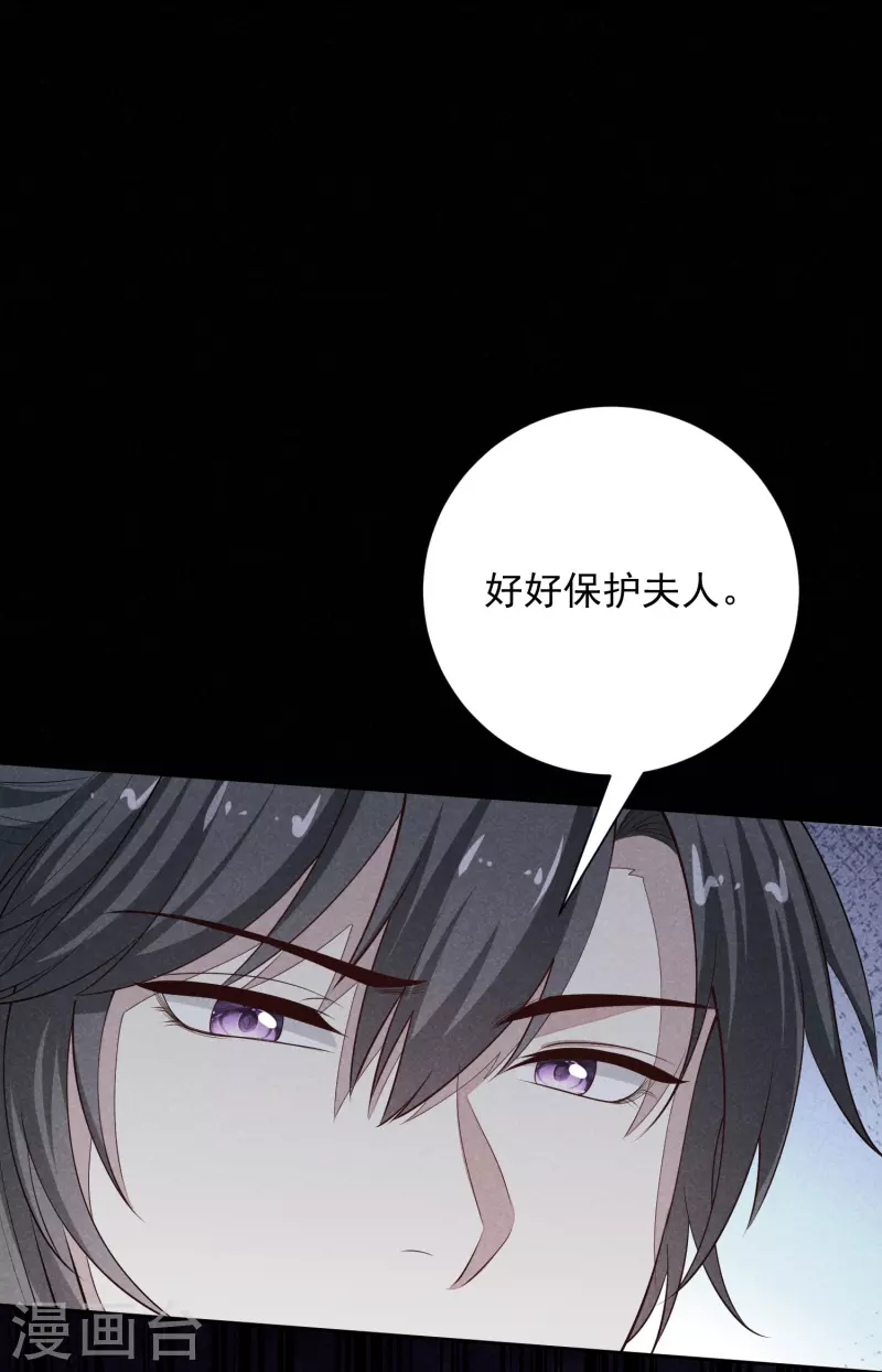 🍼毒医嫡女 第349话 损招 第13页