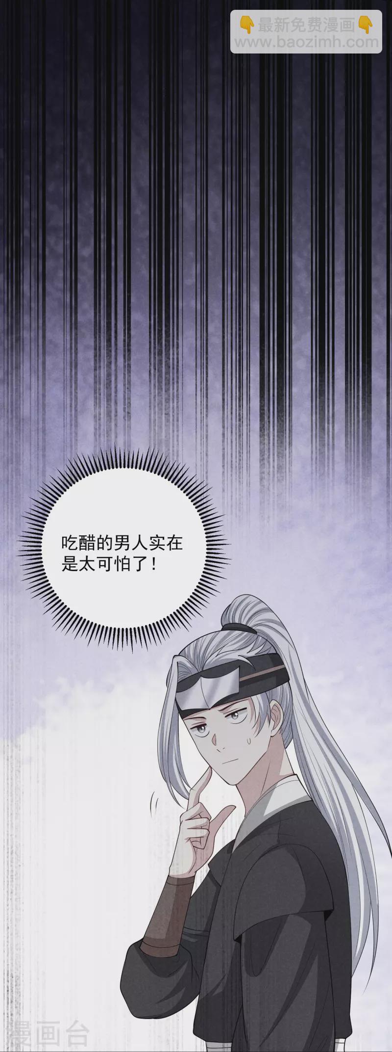 🍼毒医嫡女 第349话 损招 第14页