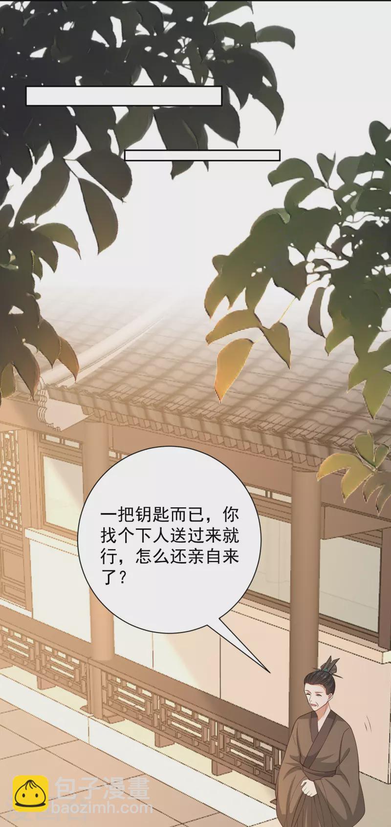 🍼毒医嫡女 第349话 损招 第15页